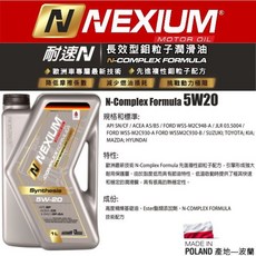 和霆車部品 耐速N NEXIUM 長效型鉬粒子潤滑油 5W-20 N-Complex配方, 1個
