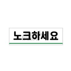 MP6 노크하세요 문안내판