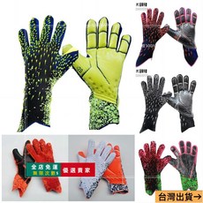 桃園出貨 足球守門員手套 足球手套 守門員手套 門將訓練手套 獵鷹手套足球套裝門將手套大馬丁守門員手套兒童專用足球裝備, 1個, #普通款（無乳膠）#中國紅,6號（*中指5-6cm）