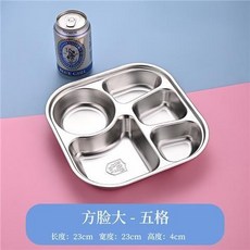 304不銹鋼餐盤 幼兒園餐盤兒童寶寶喫飯盤加厚快餐盤學生分格飯盒 BUFQ, 304大方五格（無蓋）, 1個