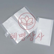 앨범 케이스 똑딱이타입 혜명상사 포토케이스 투명 보관통 명함집 포카보관통, 120칸