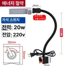 자석타입 자바라형작업등 led 스위치형 220V 테이블 펀치, 버튼 스위치, 자석 20w 220v 500mm 헤드, 기본 색상