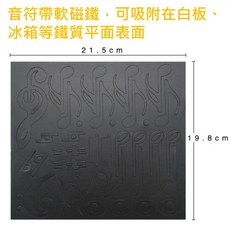 老羊樂器店 開發票 五線譜白板 教學音樂磁鐵軟白板 大尺寸 磁吸音符 五線譜教具 音樂老師 教學 音樂教學, 1個, 磁鐵音符