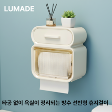 루메이드 무타공 욕실 2단 벽걸이 휴지 케이스, 크림화이트 스몰, 1개
