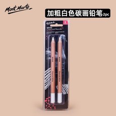 蒙瑪特 素描筆 碳畫鉛筆 高光筆, 1個, 白色粗芯碳筆2支裝