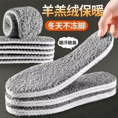 羊羔絨保暖鞋墊加絨加厚軟底吸汗防臭 副廠商品