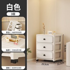 椿嶼收納櫃抽屜式家用置物櫃客廳窄縫櫃兒童玩具儲物櫃臥室床頭櫃, 【加厚送滑輪】中小號白：36**29*2, 1個