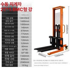 소형 접이식 지게차 리프트 산업용 운반, 1개, 기본 색상