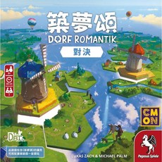 築夢頌 對決 Dorfromantik 繁體中文正版桌遊, 1個, 築夢頌: 對決 圖4-6,不需牌套