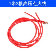 丹佛斯點火變壓器 052F0030/40 15KV 燃油燃氣燃燒機配件, 1個, 1米2根高壓點火線