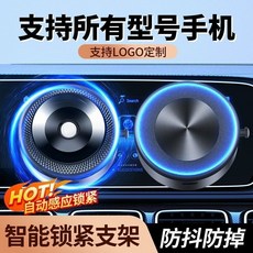 手機車載支架 電動磁吸 穩固吸附, 【電動磁吸】強吸附 金屬款