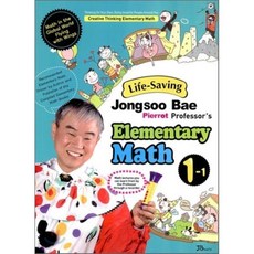 Life Saving Jongsoo Bae Pierrot Professors Elementary Math 1-1, Life Saving Jongsoo Bae Pierro