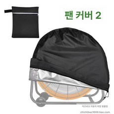 산업용 선풍기 61cm 19 먼지 가정용 61 스티칭, 블랙 61x19x61cm (18-24 인치)