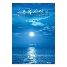 북랩 음유시인 (마스크제공), 단품, 단품