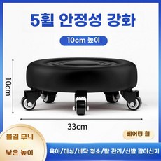 앉은뱅이 의자 바닥 청소 줄눈 보수 소파 보행 이동, 5륜 베어링 블랙