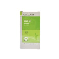 VITA-VIGOR 素節安 500mg 植物葡萄糖胺膠囊 全素, 1個