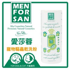 寵愛生活本舖 愛莎蓉寵物驅蟲乾洗粉250g 犬貓可用, 1瓶