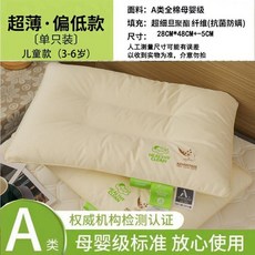 兒童枕頭類標準嬰兒幼兒園成人護頸椎薄款小學生枕 副廠產品, N/A