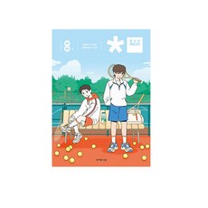 청소년 매일성경 2026년 5-6월호 청소년 큐티집 성서유니온