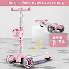 이오 아기킥보드 유아킥보드 두발킥보드 접이식, 1개, 프루트핑크파이어휠뮤직