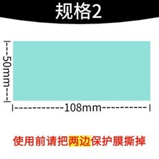 變光面罩專用保護片 108*85mm, 1個