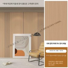 템바보드 DIY시공 벽지 자가접착 벽면 리폼 인테리어 벽장식 입체 스티커 방수 방습, 셀프접착우드패널[헤어라인우드패턴-1037B]