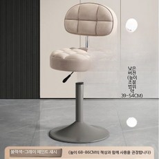 높이조절 등받이 홈바의자 인테리어 스탠드바의자, 1개, 낮은형화이트-도장그레이38.5cm-내마모성