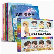 彩虹橋 好情緒與好習慣養成繪本兒童情緒管理與性格培養故事書, 14冊/1套