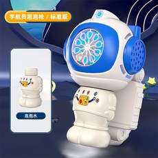 전자동 비눗방울 버블건 해바라기비눗방울 꽃버블, 1개, L.우주비행사 화이트