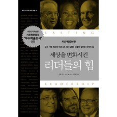 改變世界的領袖之力：我們這個時代25位最傑出的商業領袖所走過的領導之路, 穆庫爾.潘迪亞(Mukul Pandya), 勒斯媒體