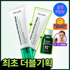 7월픽 진정 파넬 시카마누 레드 리페어 크림 50ml 더블기획 (+세럼 15ml)