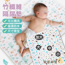 竹纖維多規格隔尿墊，防水透氣，嬰兒適用, 1個, 1.自由海域,80*100CM (XL)