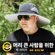 이지빅 남성 빅사이즈 65cm 자외선 차단 여름 등산 낚시 캠핑 모자 챙모자 특대 버킷햇, 그레이 스탠다드