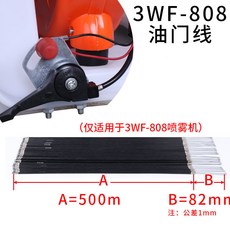 3WF-2.6 噴頭 內徑65mm 水量2擋, 1個, 3WF-808噴霧機油門線