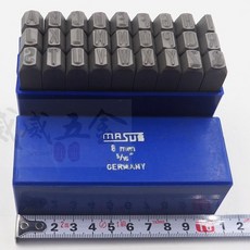 MASUS 馬士牌 8mm正體英文鋼印組，清晰字體金屬木材皮革適用，皮雕工具首選【威威五金】, 1個