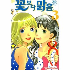 꽃보다 맑음 3, 서울미디어코믹스(주)