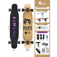 성인용롱보드 레저용 조카선물 스케이트보드, 1개, 42인치 V-브릿지 7칸 페르시안캣