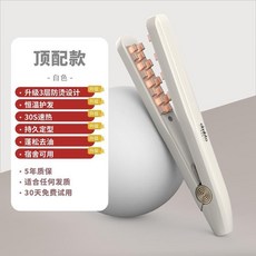 噢爸兔 玉米燙夾板 蓬鬆髮根 高顱頂輔助, 1個, 白色,頂配款】15s速熱