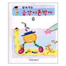 [현대음악]앞서가는 음악이론박사 6