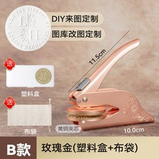 엠보싱 웨딩 씰링기 스템프 레터헤드 초대장 압인 스탬프 도장 레터 인쇄 각인 스탬프, 로즈골드 (플라스틱박스)