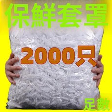 一次性食品級PE保鮮膜套 - 家用保鮮封口萬用食物保鮮膜, 1個, 500只,保鮮膜套：鬆緊口款【加大加厚高韌性】彩色