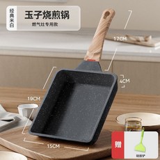 日式料理玉子燒早餐鍋 麥飯石不沾鍋 多功能迷你平底鍋, 1個, 黑色玉子燒鍋+健康綠烙餅矽膠鏟,.