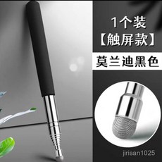 감각적인 디자인 필기구 접이식 교사 지시봉 칠판용 지팡이 교구 지휘봉 수업 지휘봉 화이트보드 터치스크린 지팡이 가이드 귀여운 손가락 모양 포인터 펜, 터치스크린 모란디(블랙)