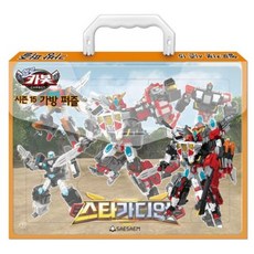 [새샘] 헬로카봇 시즌15 가방퍼즐: 스타가디언 [따뜻한책방]