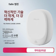 벽걸이 냉온겸용 미니 손건조기 센서형 강풍 건조 업소용, 펄화이트, 기본 모델명/품번