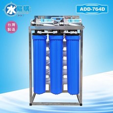 水易購 ADD-764D 全自動偵測不鏽鋼腳架RO機 NSF認證 商用造水量480-600加崙/天, 詳見包裝