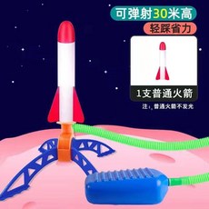 兒童腳踩衝天火箭髮射筒髮光飛天炮戶外腳踏式髮射器小玩具男女孩 KUT8, 大號發射器+1普通火箭, 1個