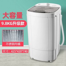 올인원 세탁기 통돌이 미니 기숙사 캠핑용 탈수, 1, C. 9.8KG 업그레이드 모델 스테인리스 스틸 버킷