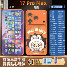 DFMEI 新款兒童手機玩具電話早教仿真模型寶寶益智多功能智能兒童手機, 如圖, 橘色-17ProMax【啦布布】45鍵+118W內容-玩具手