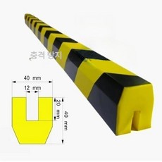 충돌방지스펀지 기둥보호대 충격방지 안전테이프, 말굽 U형 각기둥 - 1m, 1개, 1m